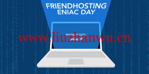 #ENIAC DAY SELL#Friendhosting：全场vps/vds，5折优惠，月付1.7欧元起，可选美国/欧洲等13个机房-主机之家测评